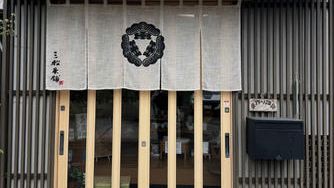 クラウドファンディングプロジェクト：創業９９年老舗茶屋のこだわり直火焙煎をお客さまに提供し続けたい