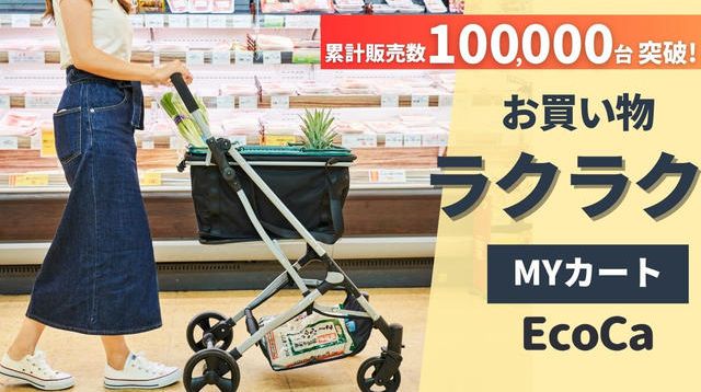 お買い物革命】折りたたみショッピングカートEcoCa 保冷バッグセット 