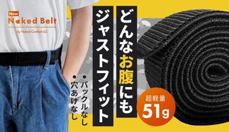 クラウドファンディングプロジェクト：どんなお腹にもジャストフィット！締め付け無縁のストレッチベルト