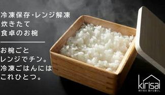 クラウドファンディングプロジェクト：ご飯の冷凍保存・電子レンジで簡単に解凍ができる！桐のレンジでごはん鉢