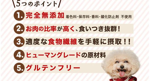 クラウドファンディングプロジェクト：愛犬家のパティシエがこだわって作った「安心・安全・高品質」のワンちゃんのおやつ