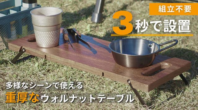 【GW期間値下】Nora’sウォルナットテーブル110 おまけ自作ハイスタイル脚 3秒で設置！脚を畳んで運べる重厚なウォルナットテーブル。 | クラウド