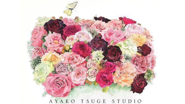 復活のアーティスト柘植彩子｜「アンティークの薔薇と160gの魔法。超