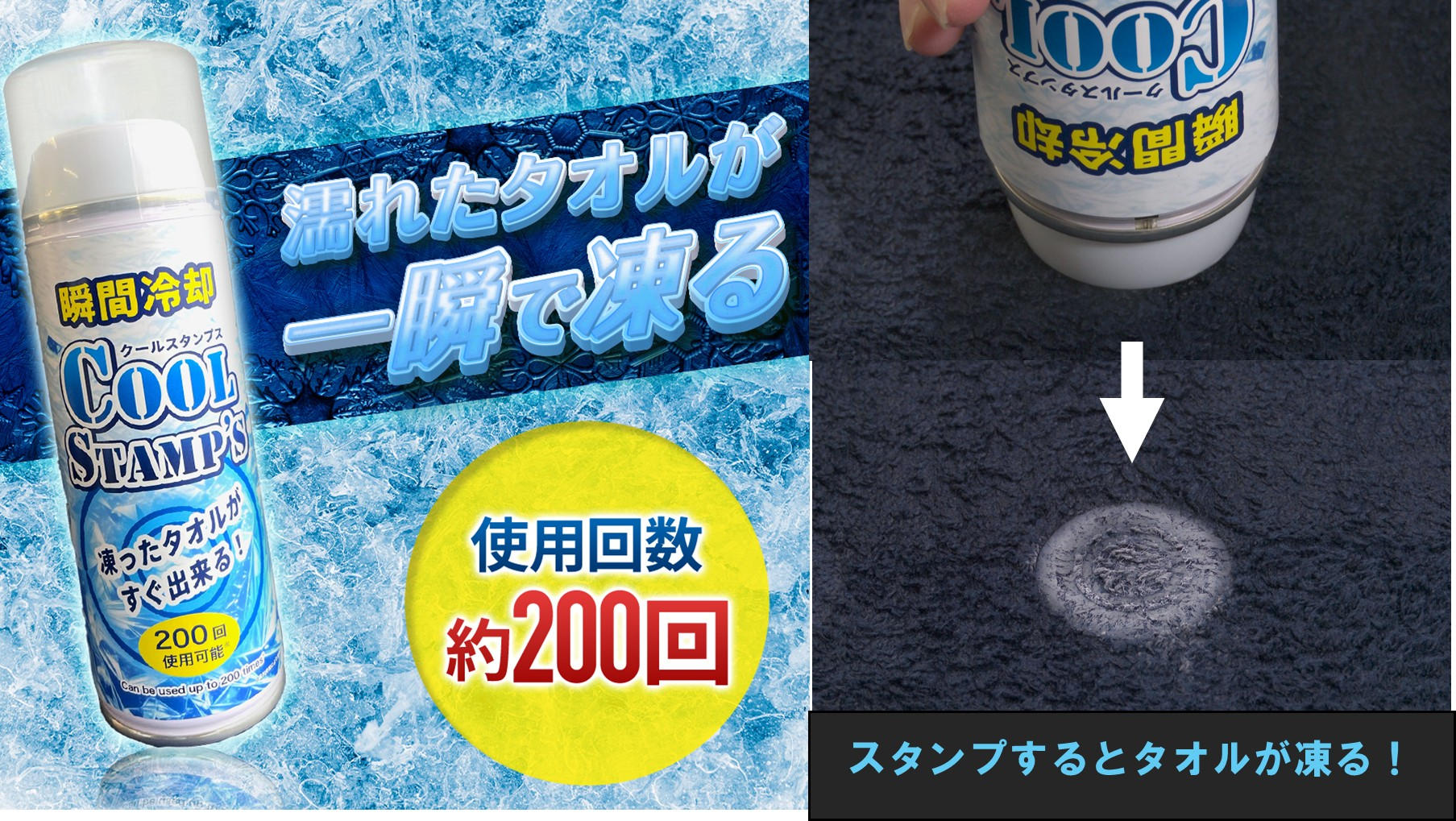 【注意！取手破損あり 希少】ヤスター タオルスチーマー ワールドカッププリント タオルやハンカチが”一瞬で凍る”「クールスタンプス」 | クラウド