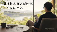 クラウドファンディングプロジェクト：掛け替えないだけで、こんなにラク。普段使い・ルーペ・サングラスの掛け替えを減らすアイウェア。