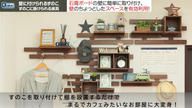 クラウドファンディングプロジェクト：壁のちょっとしたスペースを有効活用！女性でも簡単に取り付けができる「壁に付けられるすのこ」