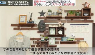 クラウドファンディングプロジェクト：壁のちょっとしたスペースを有効活用！女性でも簡単に取り付けができる「壁に付けられるすのこ」