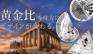 クラウドファンディングプロジェクト：黄金比を簡単かつ正確に描く！プロフェッショナル仕様の多機能スケール