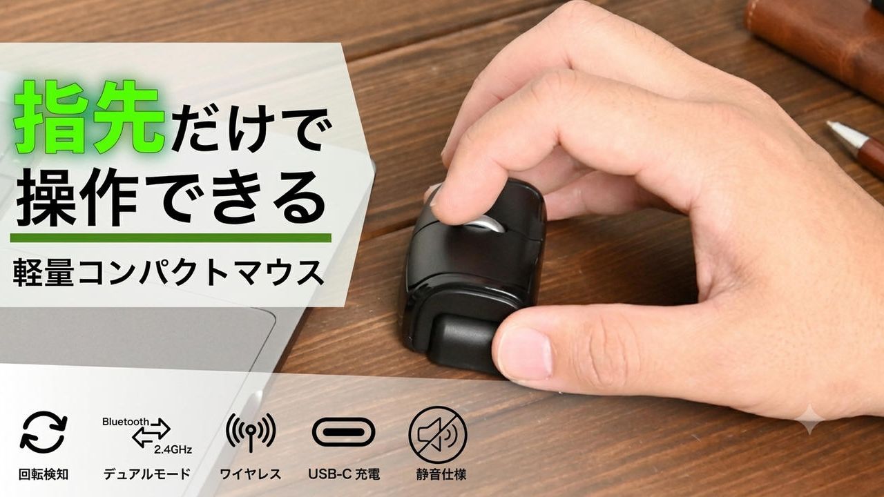 超軽量30g！手に優しく長時間作業も快適なコンパクトワイヤレスマウス