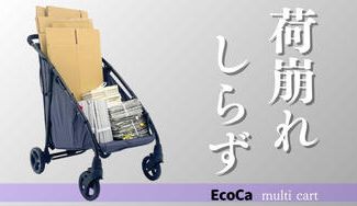 クラウドファンディングプロジェクト：荷崩れしない台車革命「EcoCaマルチカート」