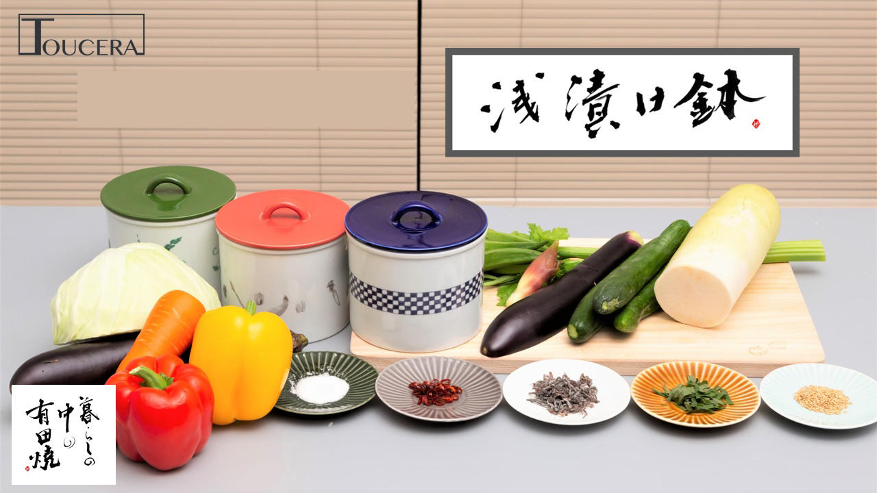 有田焼】コンパクトでモダンで使いやすい、陶磁器製「浅漬け鉢