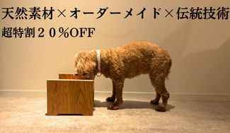 クラウドファンディングプロジェクト：1cm単位で選べるオリジナルフードスタンドで日本中の愛犬にストレスのない食事を届けたい！