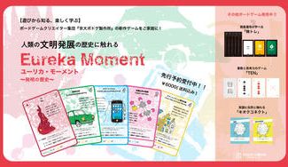 クラウドファンディングプロジェクト：【遊びから知る、楽しく学ぶ】『京大ボドゲ製作所』の新作ゲームをご家庭に