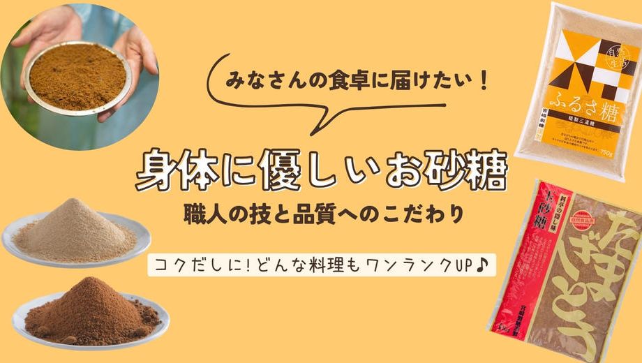 クラウドファンディングプロジェクト：深いコクと香り！東京で100年以上続く、老舗の業と玉砂糖