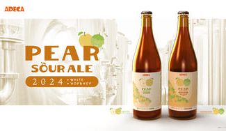 クラウドファンディングプロジェクト：フードロスゼロへ！美味しい千葉県柏市産の梨を余すことなく使ったSDGs梨サワーエール