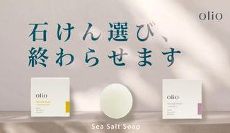 クラウドファンディングプロジェクト：『しみない泡で、やさしく洗う。』瀬戸内海の塩を使った、生まれたばかりの赤ちゃんから使える無添加石けん