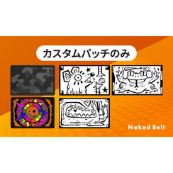 【選べるオプション】カスタムパッチ