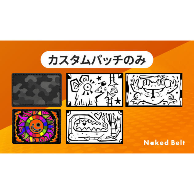 【選べるオプション】カスタムパッチ