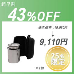 【超早割】BROOKLYN Outdoor Drip Set ×１セット