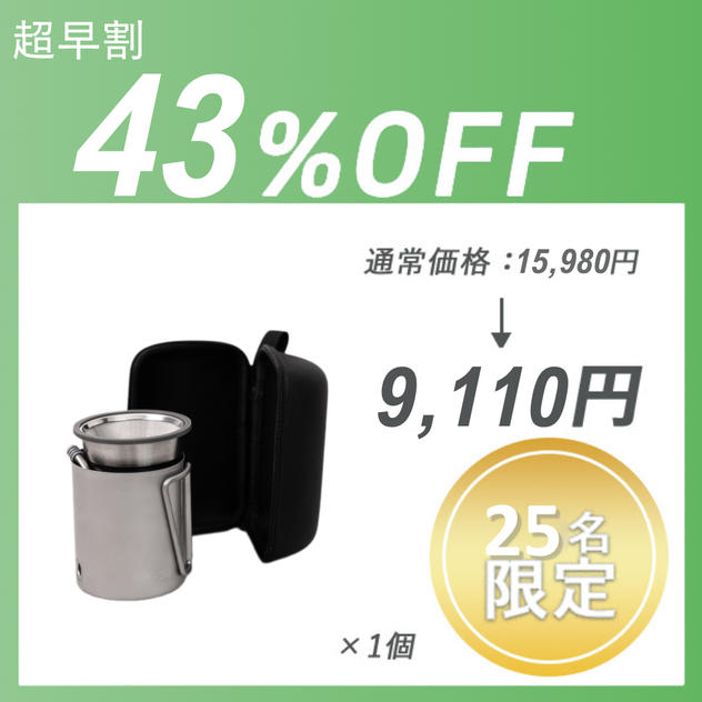 【超早割】BROOKLYN Outdoor Drip Set ×１セット