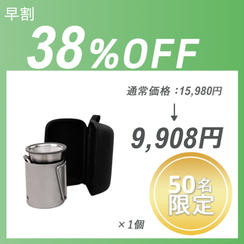 【早割】BROOKLYN Outdoor Drip Set ×１セット