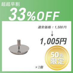 【超超早割】BROOKLYNティースタンダー ×１セット