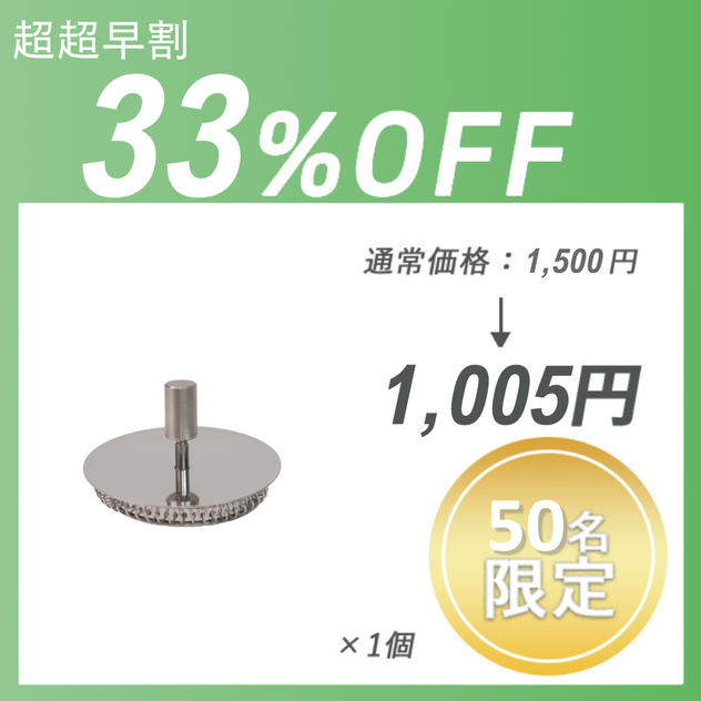 【超超早割】BROOKLYNティースタンダー ×１セット