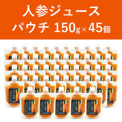人参ジュース　パウチ45個セット【約３か月分】