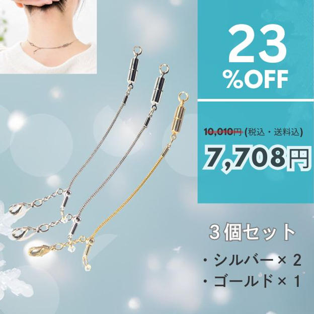 シルバー2個 ✖ ゴールド1個 （計3個セット）