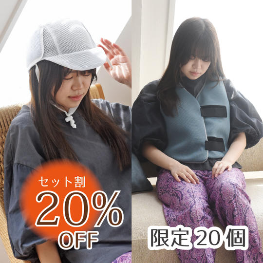 【セット割20％OFF】クロッツ ひんやりキャップ＆ベストセット