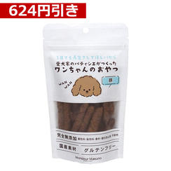 【624円引き】ワンちゃんのおやつ　【豚4袋】セット※1袋50g入り
