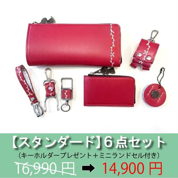 【スタンダード】6点セット 2,090円OFF（ミニランドセル付き）《限定50個》