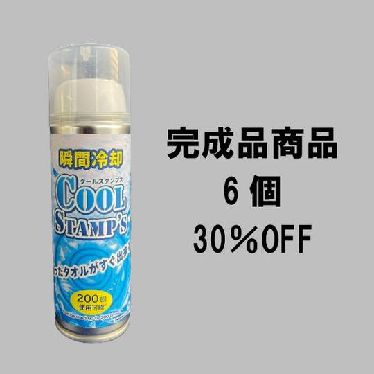 アウトドア・スポーツ好きセット　30％OFF