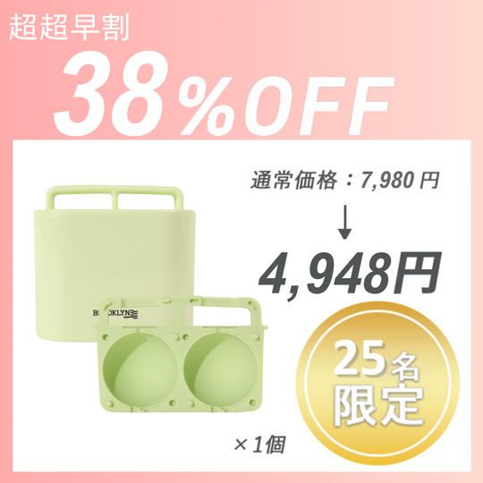 【超超早割】REAL ICE Dou Set ×1