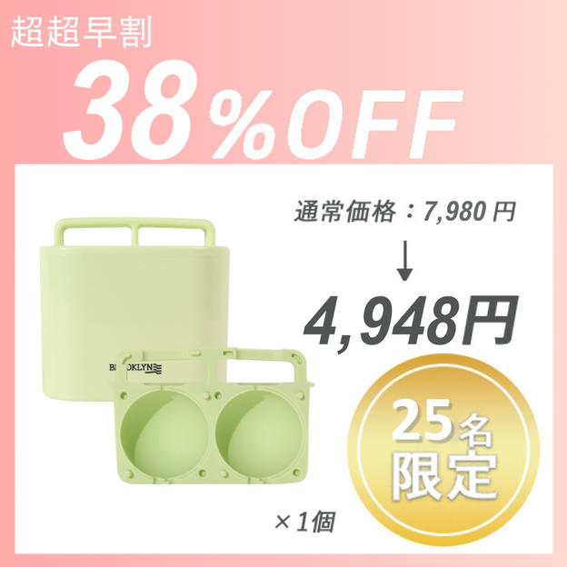 【超超早割】REAL ICE Dou Set ×1