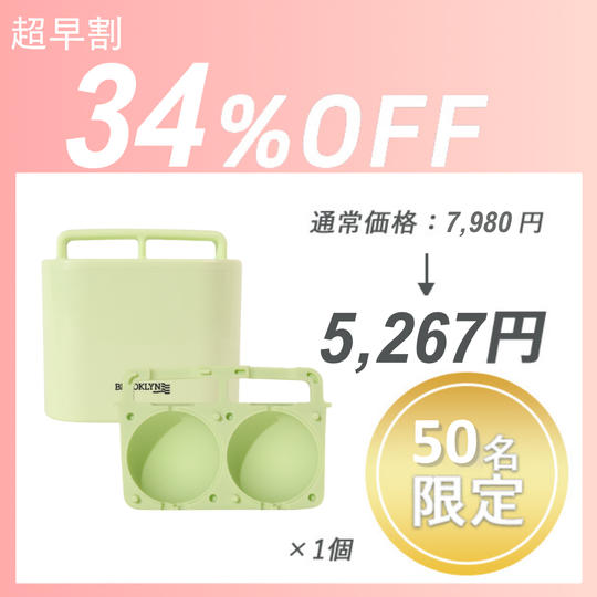 【超早割】REAL ICE Dou Set ×1