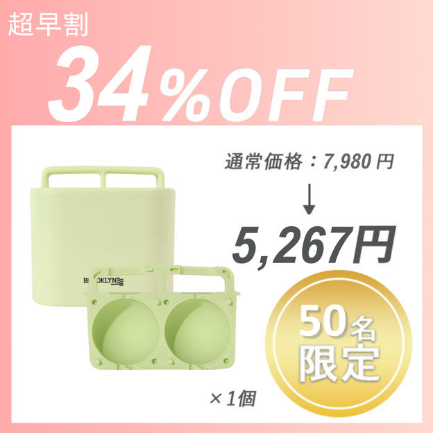 【超早割】REAL ICE Dou Set ×1