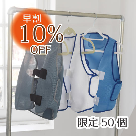 【早割10％OFF】クロッツ ひんやりベスト