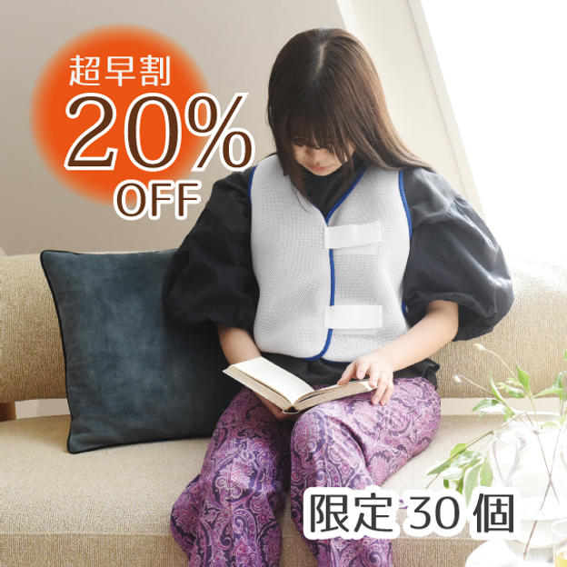 【超早割20％OFF】クロッツ ひんやりベスト