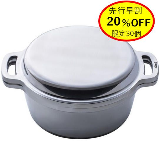 【先行早割20％OFF】　KING無水鍋®24