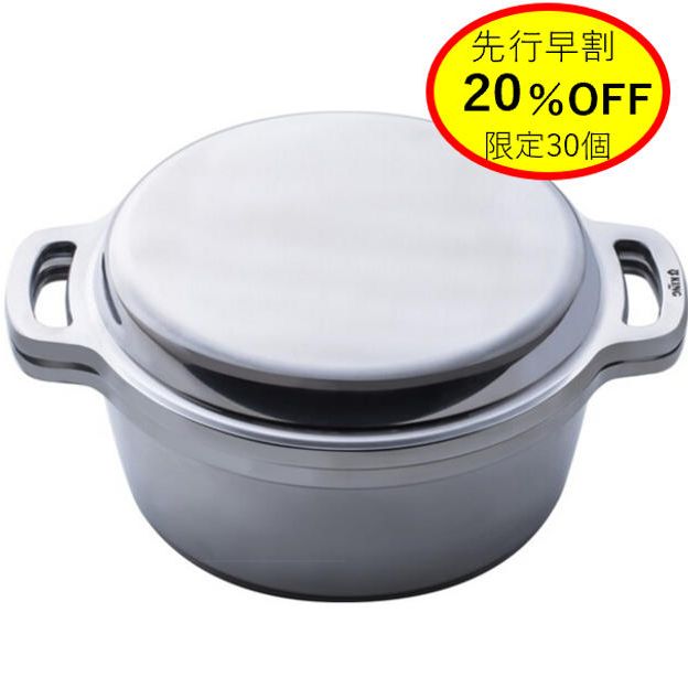 【先行早割20％OFF】　KING無水鍋®24