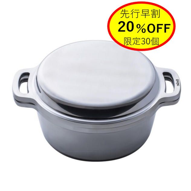 【先行早割20％OFF】　KING無水鍋®20