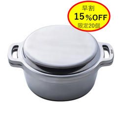 【早割15％OFF】　KING無水鍋®20