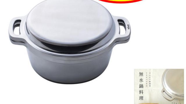 料理本とのセット】 KING無水鍋®18 - (1953年に誕生以来、時代を超え
