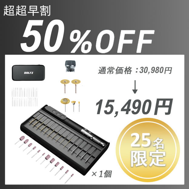 【超超早割】BOLTZ DIY Advanced Tool Kit x1