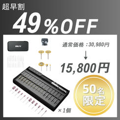 【超早割】BOLTZ DIY Advanced Tool Kit x1