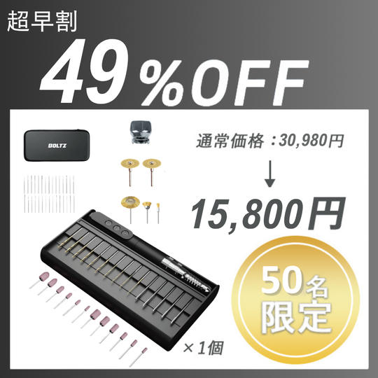 【超早割】BOLTZ DIY Advanced Tool Kit x1