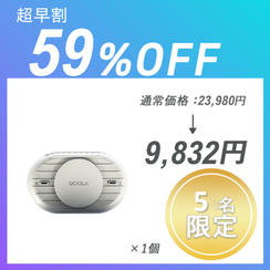 【超早割】QOOLA Pro ×１個