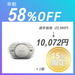 【早割】QOOLA Pro ×１個