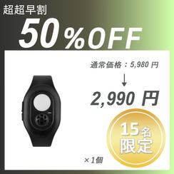 【超超早割】Ultrasonic Mosquito 2【腕時計タイプ】×１セット